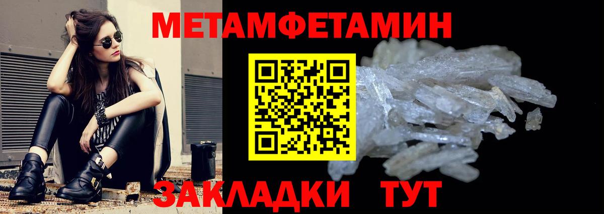 Amphetamine Розовый Гусь-Хрустальный