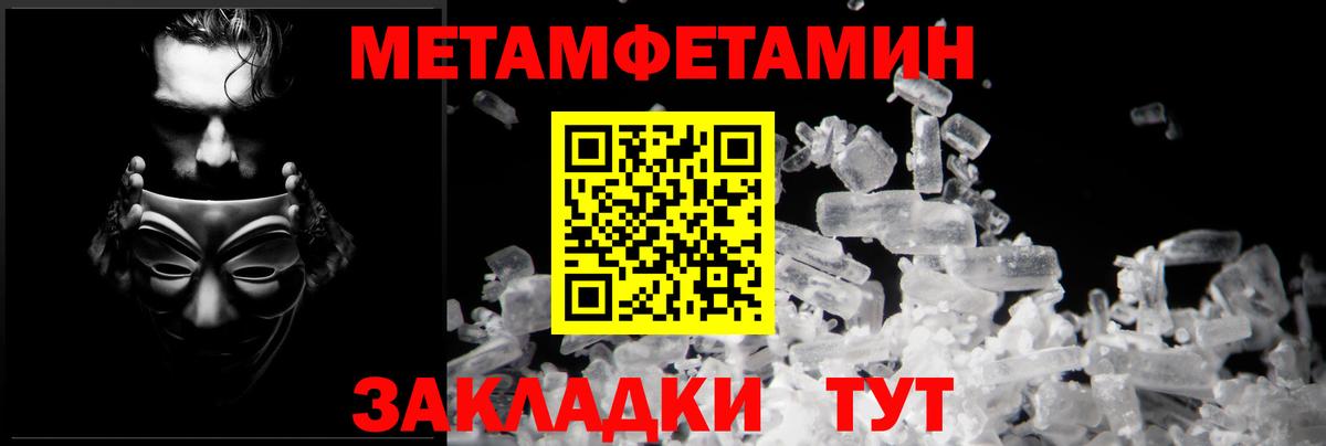 АМФ Розовый  Амфетамин  Гусь-Хрустальный  Вход с VPN 
