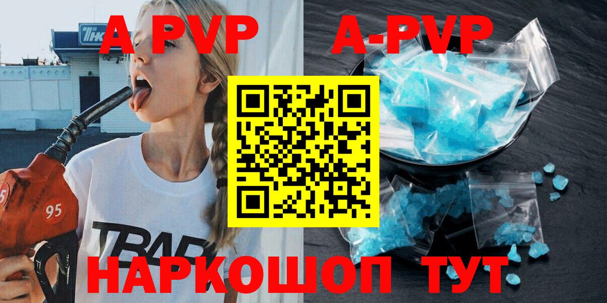 Гусь-Хрустальный  A-PVP Соль  Вход с VPN  как найти наркотики  APVP Crystall 