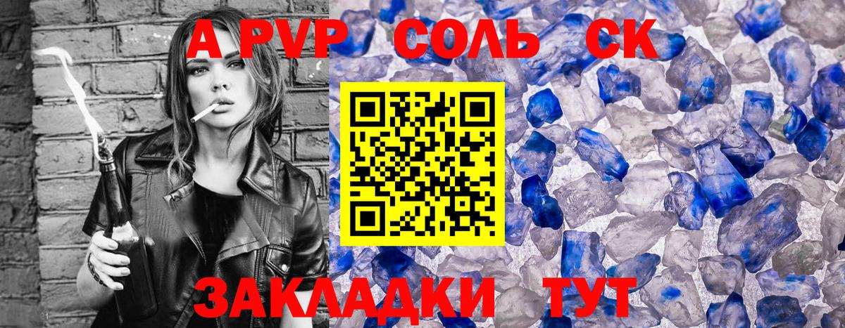 APVP СК КРИС Гусь-Хрустальный