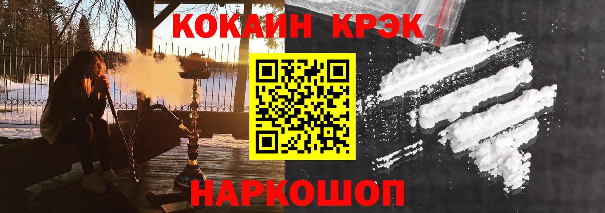 Кокаин Перу Гусь-Хрустальный