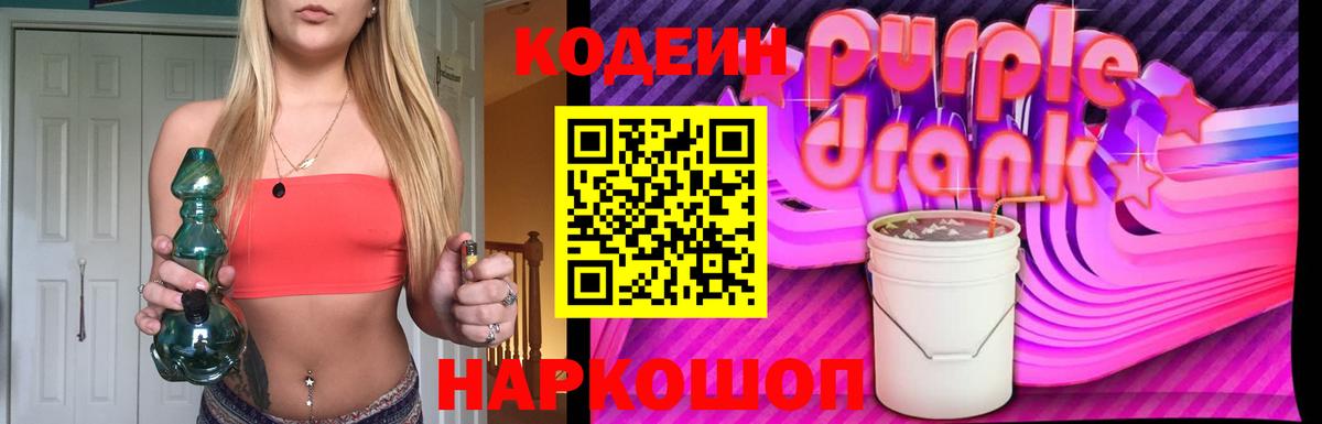 Кодеин напиток Lean (лин)  Кодеин напиток Lean (лин)  Вход с VPN  Гусь-Хрустальный 