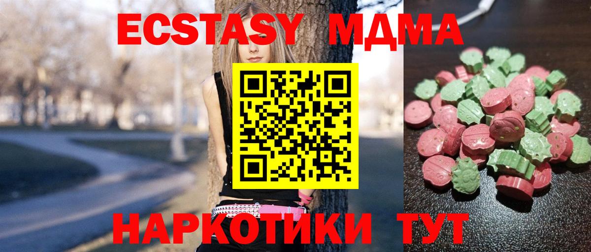 ЭКСТАЗИ 280 MDMA Гусь-Хрустальный