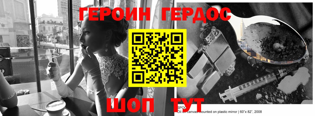 Гусь-Хрустальный  Героин Афган  Вход с VPN 