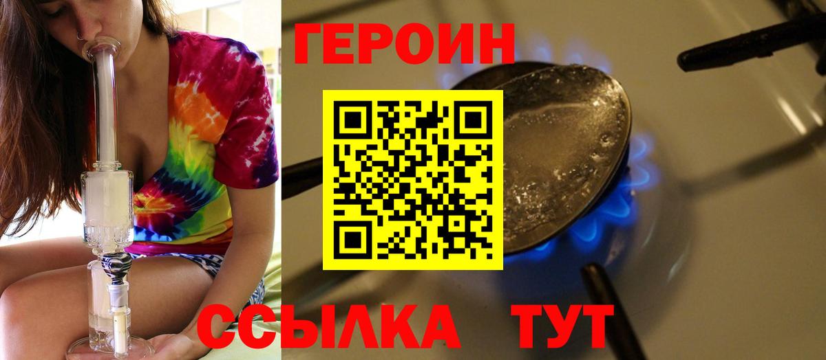 ГЕРОИН Афган Гусь-Хрустальный