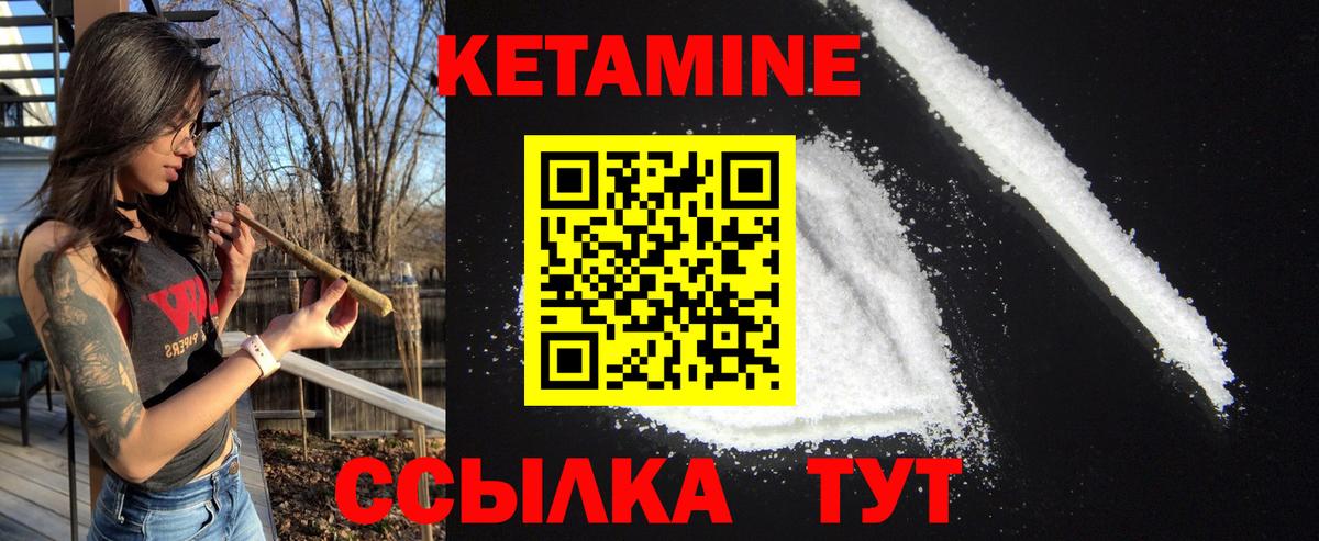 КЕТАМИН VHQ  Вход с VPN  кракен ТОР  Кетамин VHQ  Гусь-Хрустальный 