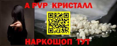ALPHA-PVP Лесосибирск