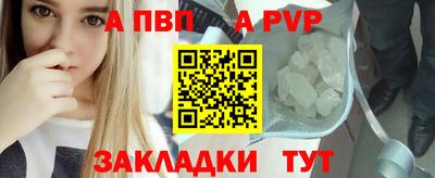 ALPHA-PVP Лесосибирск