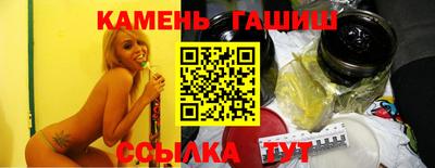 гашишное масло Ливны