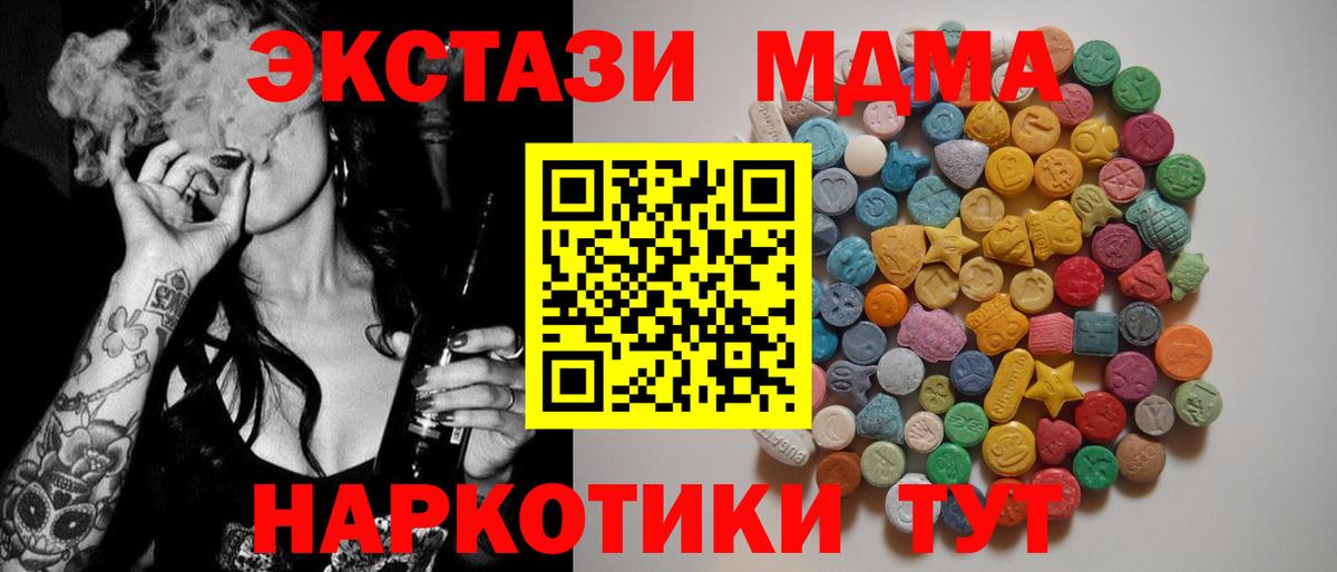 Гусь-Хрустальный  МДМА молли  Вход с VPN  MDMA Molly 