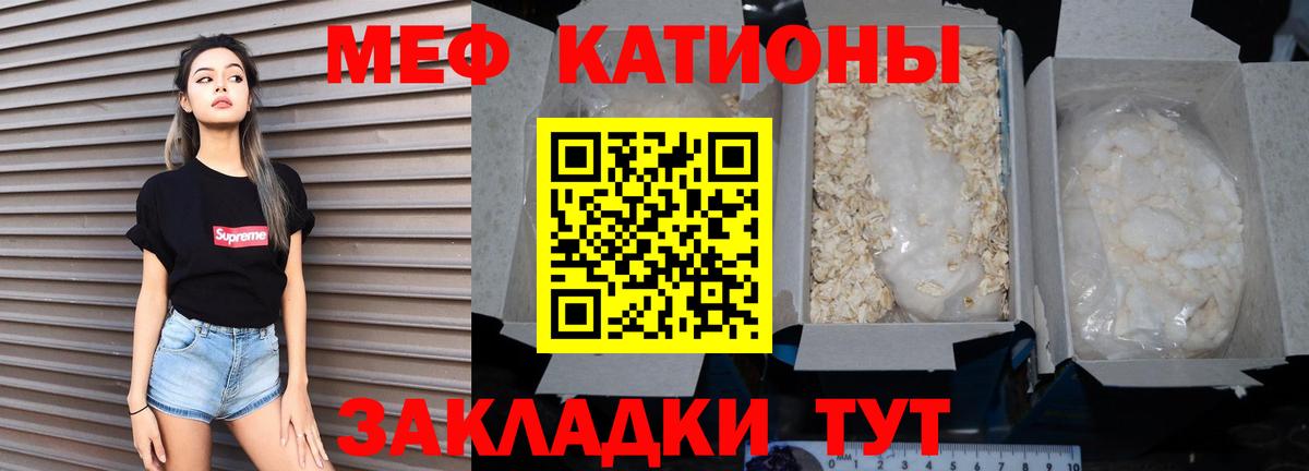 Мефедрон мука  Меф  kraken ТОР  Вход с VPN  Гусь-Хрустальный 