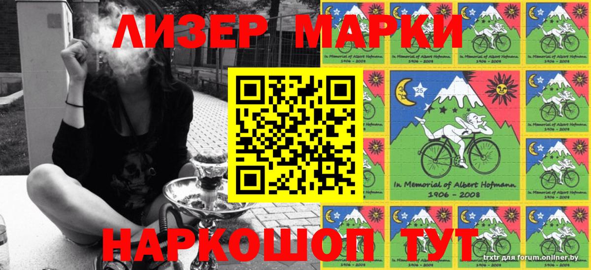 хочу наркоту  Вход с VPN  Марки N-bome  Гусь-Хрустальный  Марки 25I-NBOMe 1500мкг  Марки 25I-NBOMe 1500мкг 