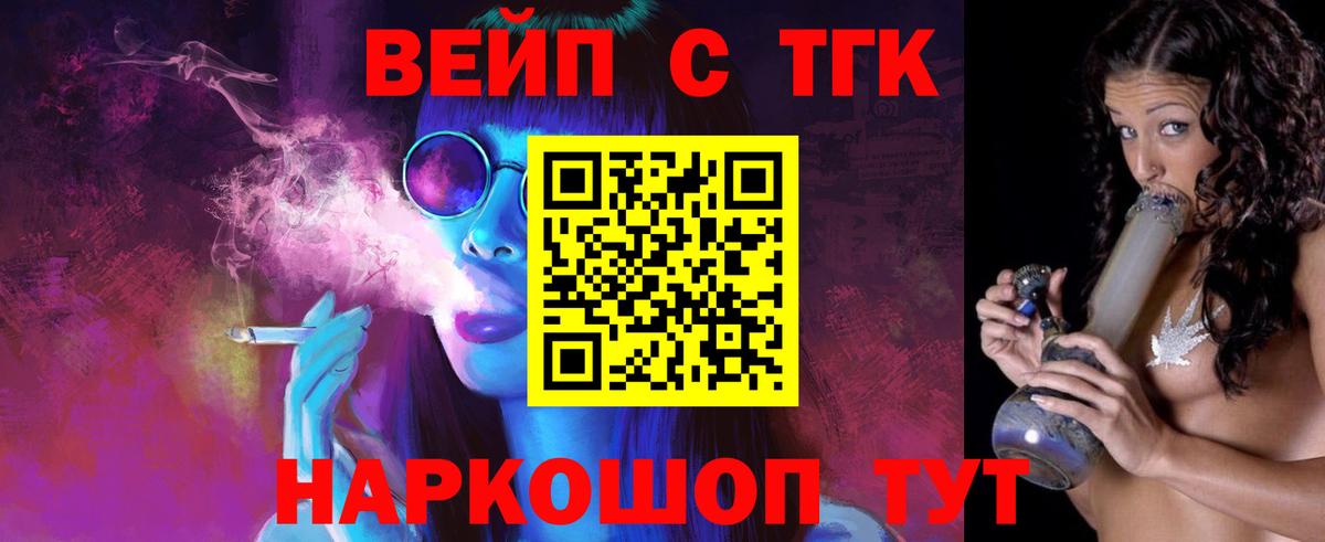 ТГК гашишное масло Гусь-Хрустальный
